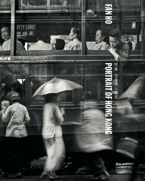 FAN HO PORTRAIT OF HONG KONG 写真集 ファン・ホ Fan Ho - Portrait of Hong Kong - NEW