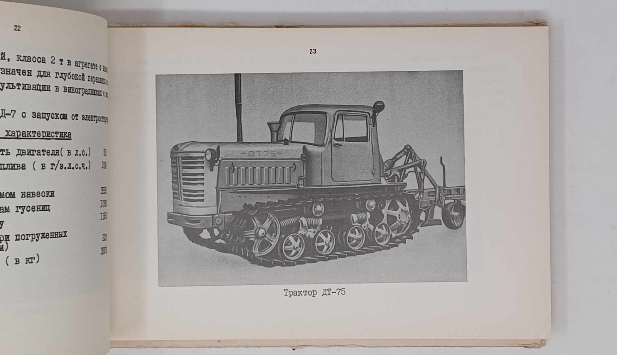 RUSSIAN CATALOG, 