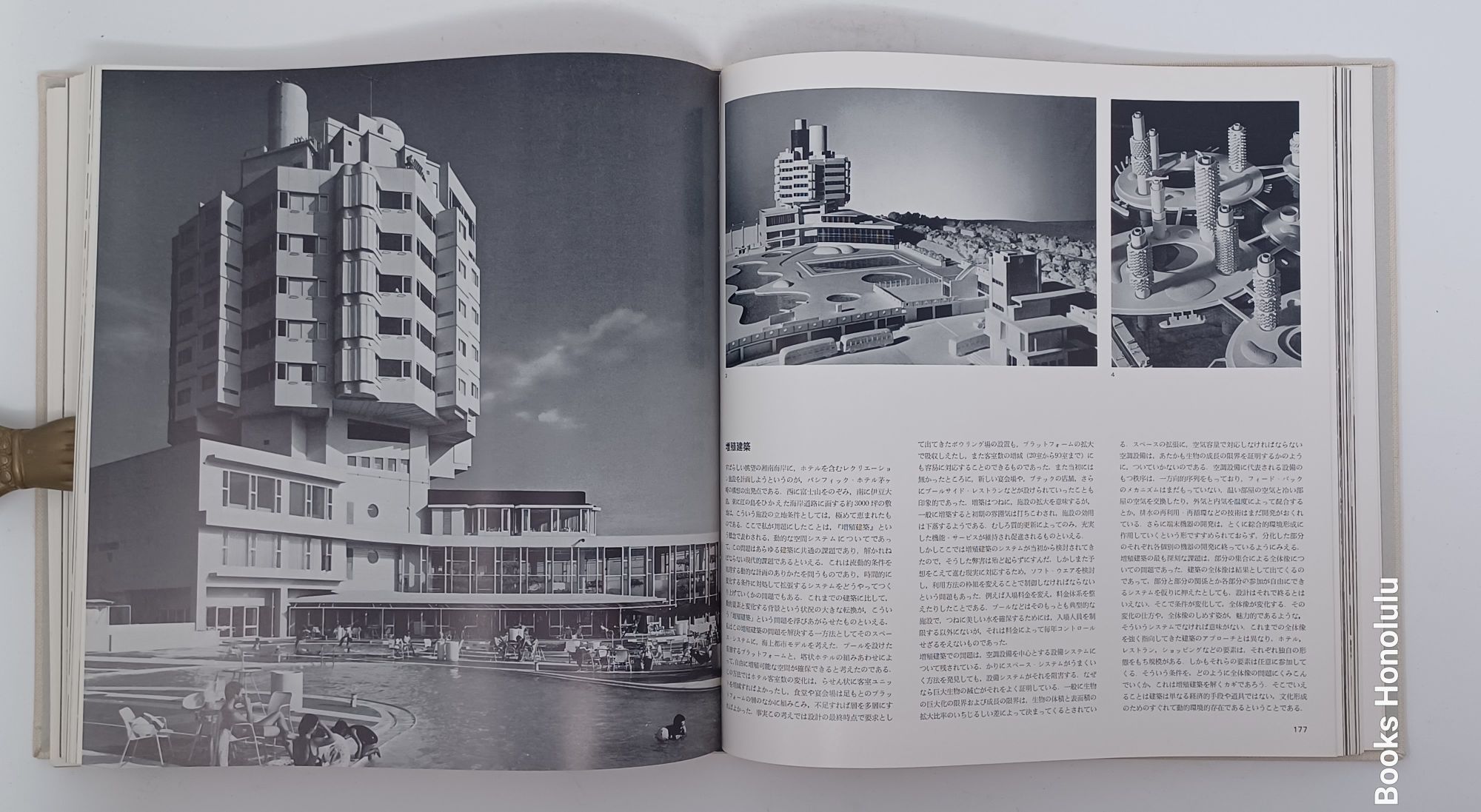 Kiyonori Kikutake 1956-1970 (1973, Vladimir Ossipoff's copy)