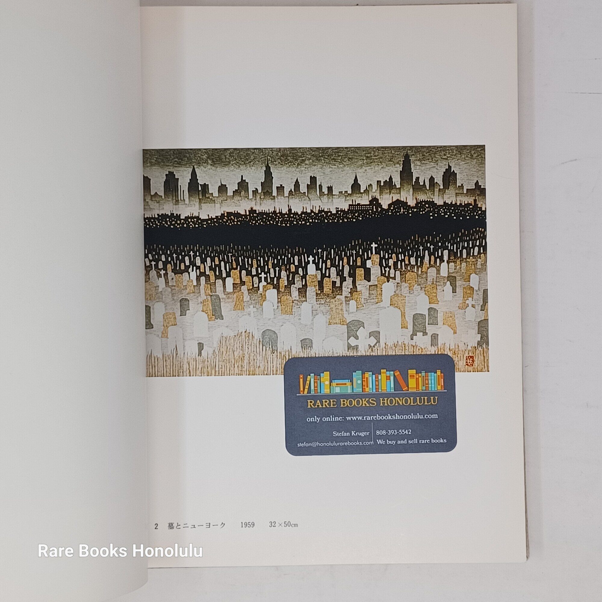 Sekino Jun'ichir - (1976, ltd to 200 copies, incl. 2 signed prints. - Scarce book about the unusual Japanese sosaku hanga artist