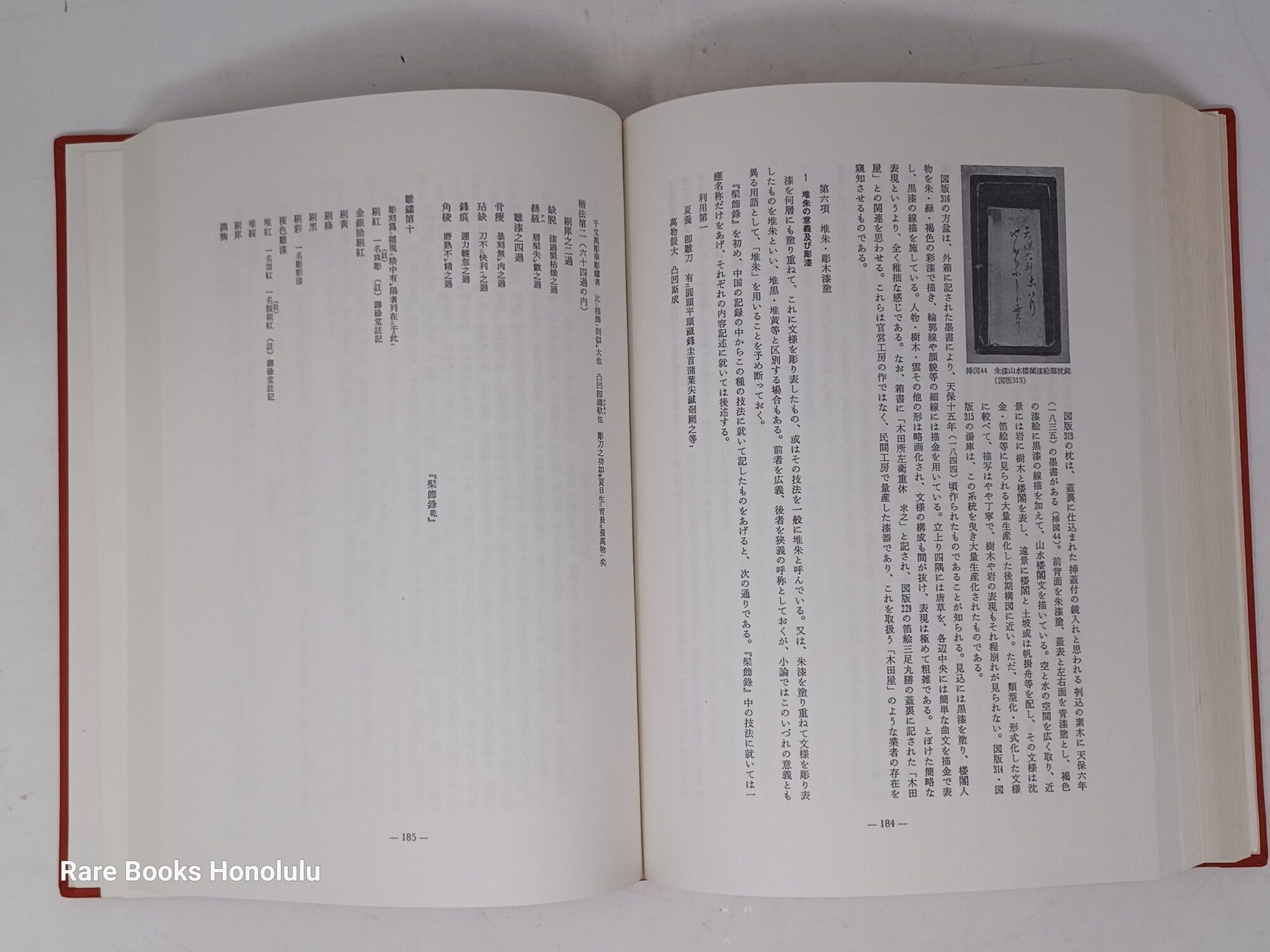 Ryukyu Lacquer Craft - (Japanese, English, 1980)