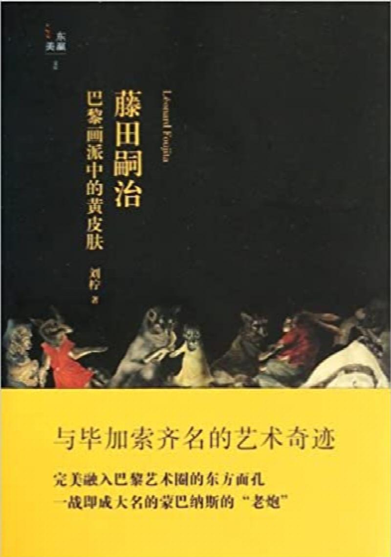 Image for Tsuguharu Foujita