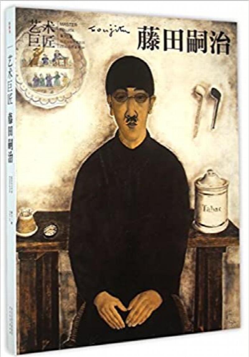 Image for Master Foujita - Chinese Book about Foujita - :