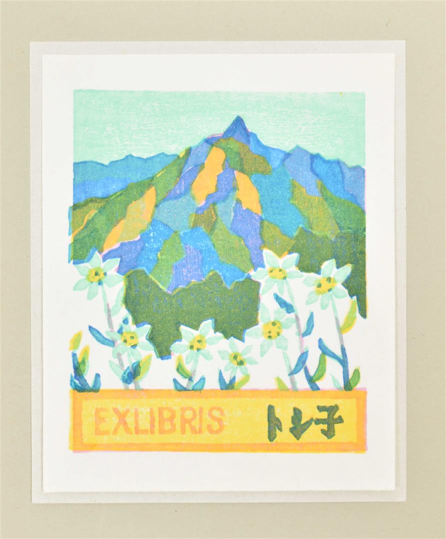 Ex Libris, Lot of 50 Japanese prints (most 1960-70s)