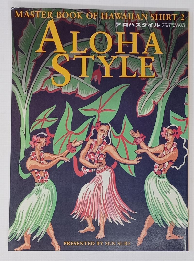 Hawaiian Shirt Designs (Schiffer Design Book): Schiffer