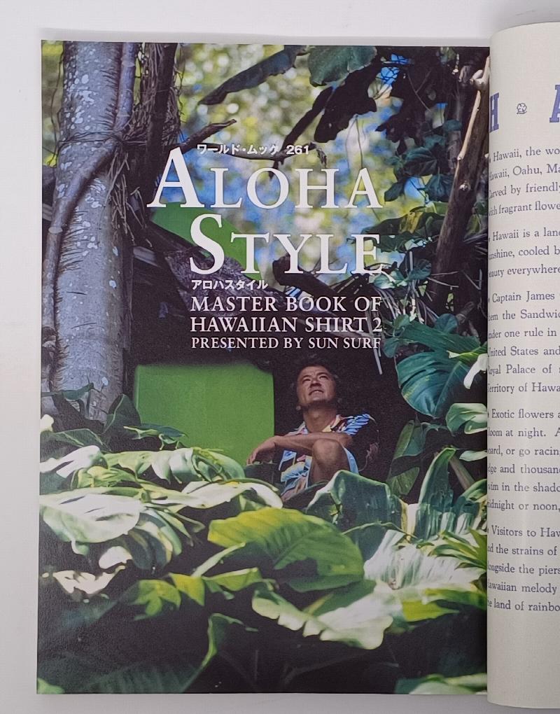 ALOHA STYLE Masterbook of Hawaiian Shirt 2