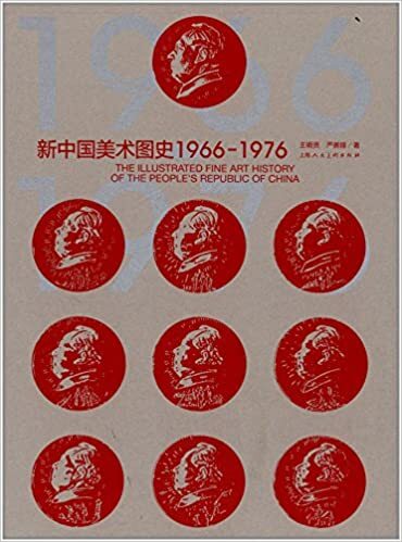 The Illustrated Fine Arts History of China - 1966 - 1976 (Cultural Revolution)