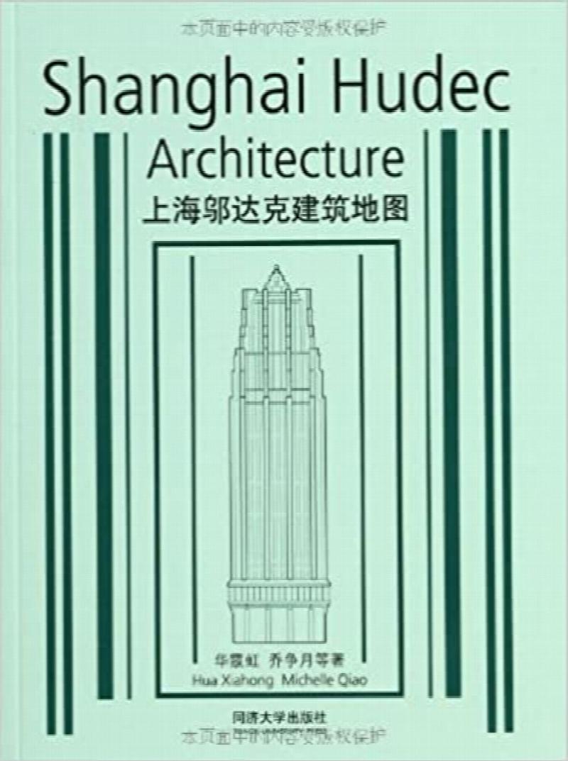 Image for Shanghai Hudec Architecture
